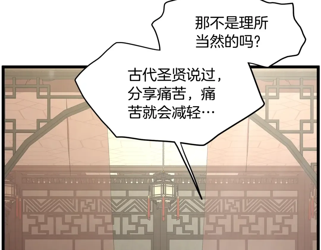 第188话 您的别号 第194页