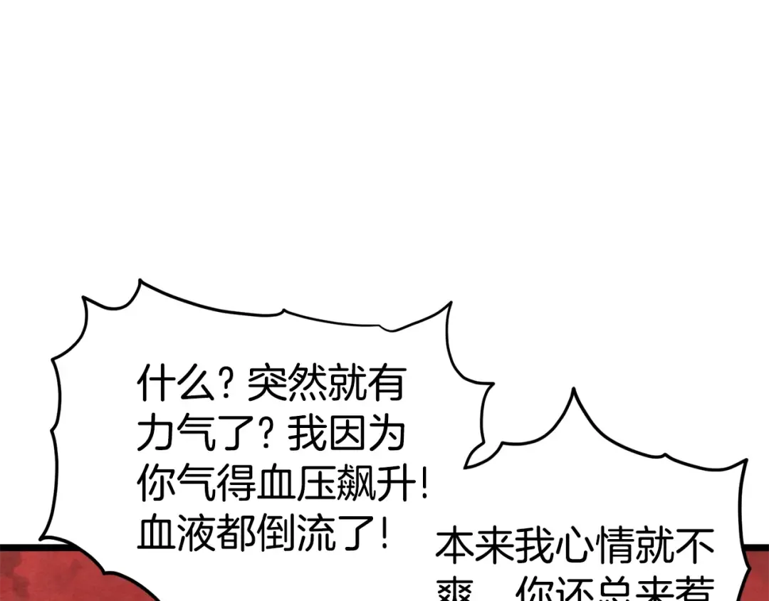 第188话 您的别号 第196页