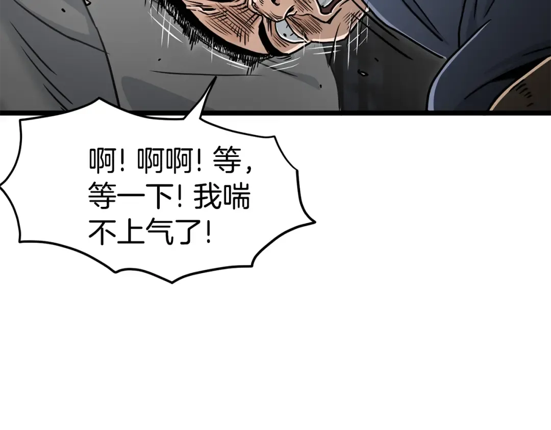 第188话 您的别号 第199页