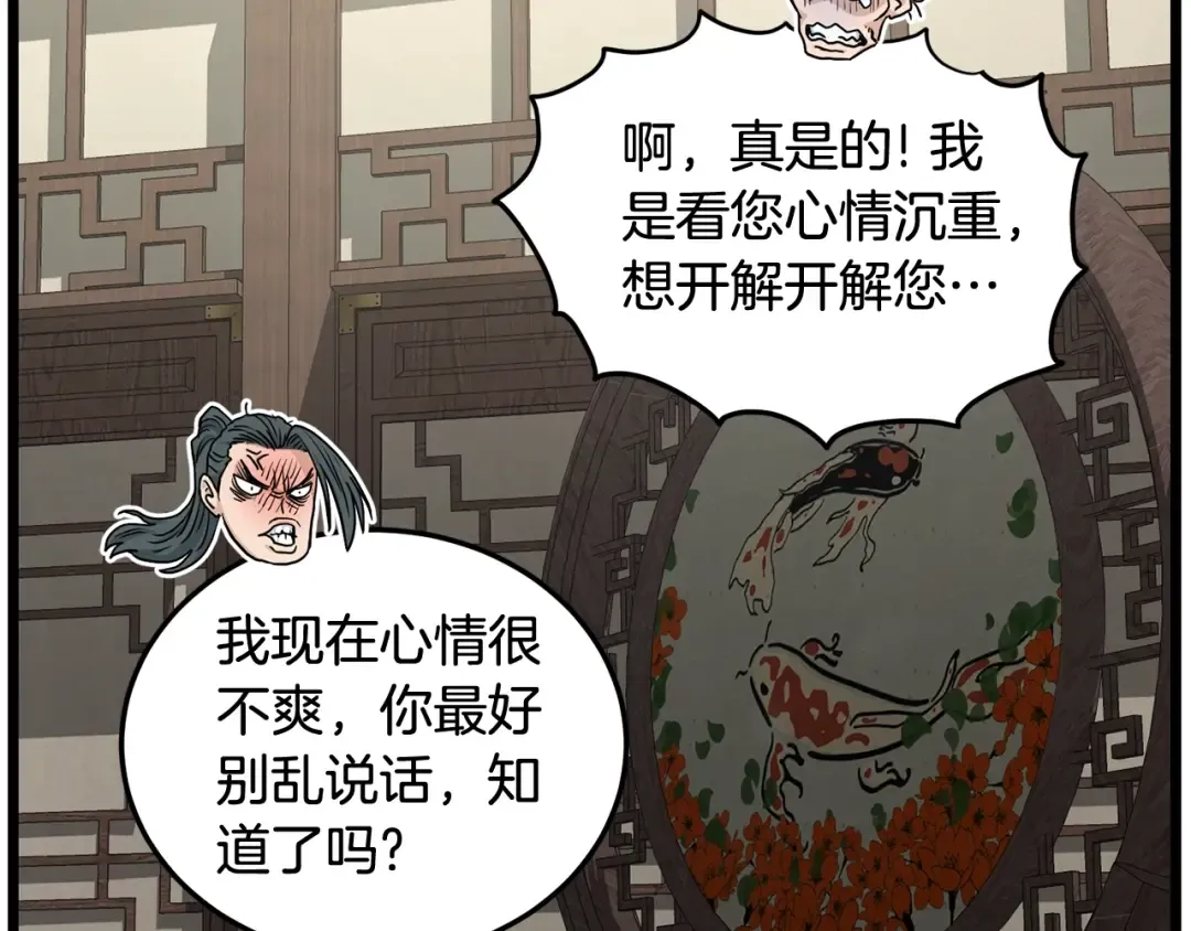 第188话 您的别号 第202页