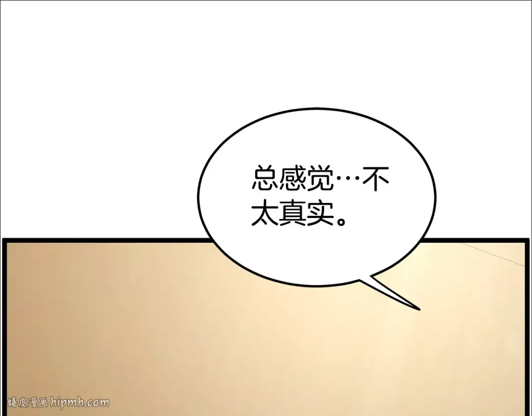 第188话 您的别号 第208页