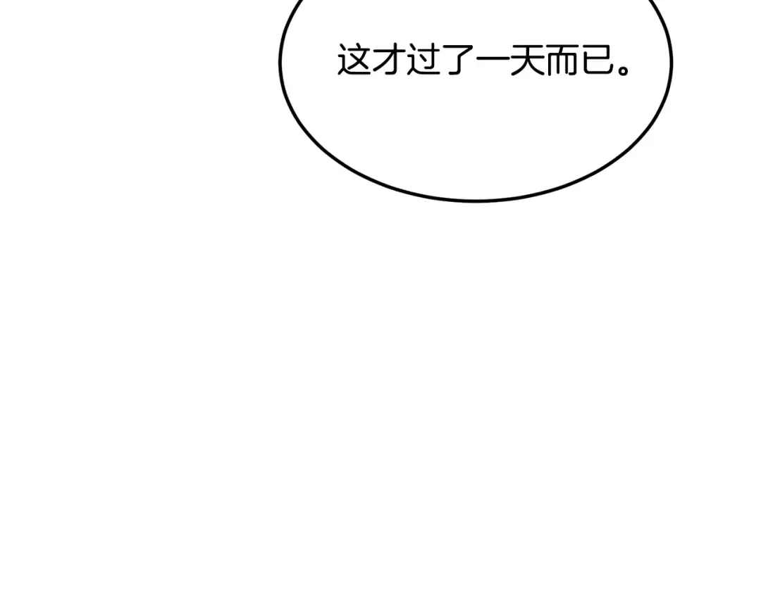 第188话 您的别号 第210页