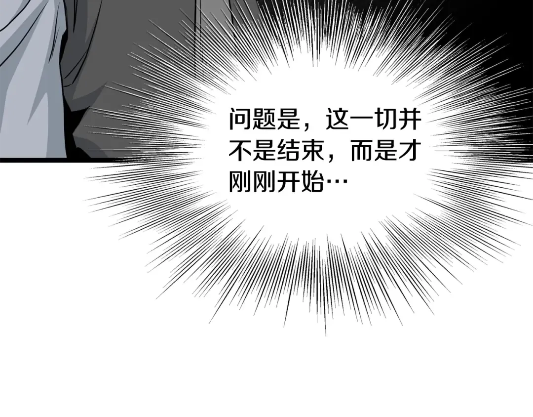 第188话 您的别号 第217页