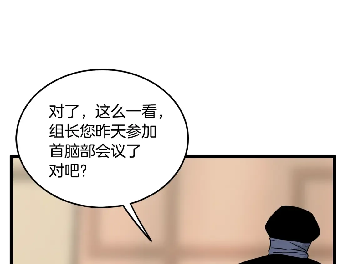 第188话 您的别号 第218页