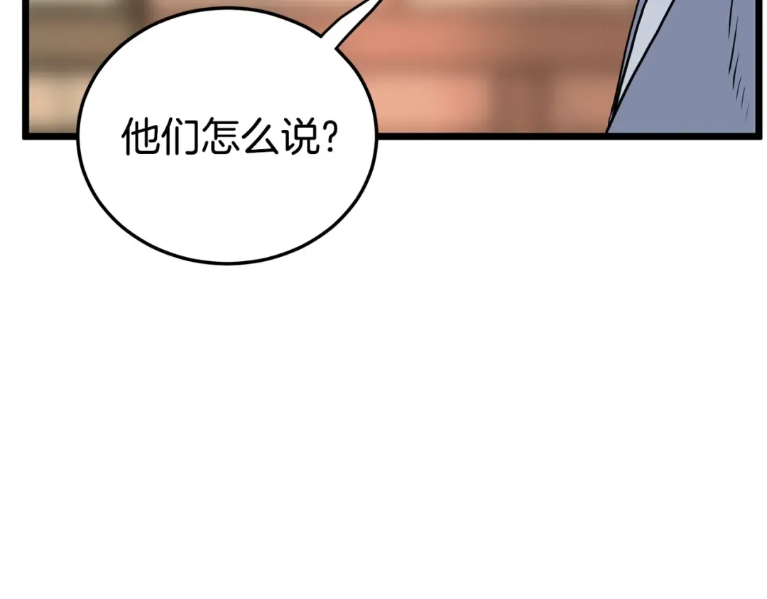 第188话 您的别号 第220页