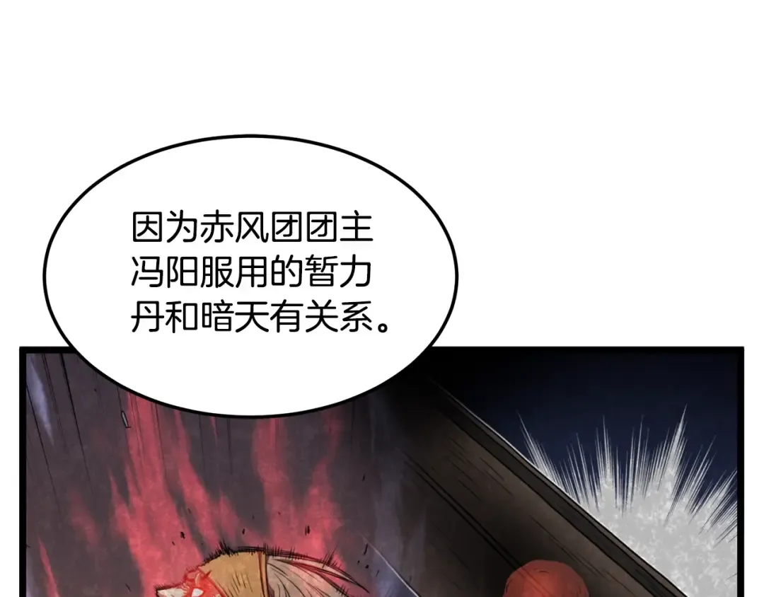第188话 您的别号 第225页