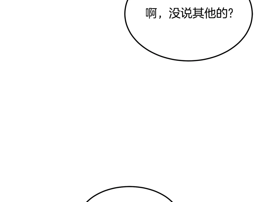 第188话 您的别号 第227页