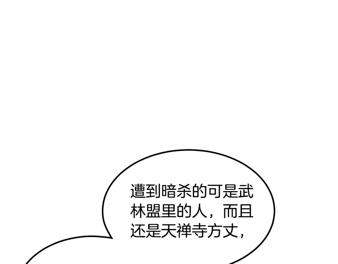 第188话 您的别号 第230页