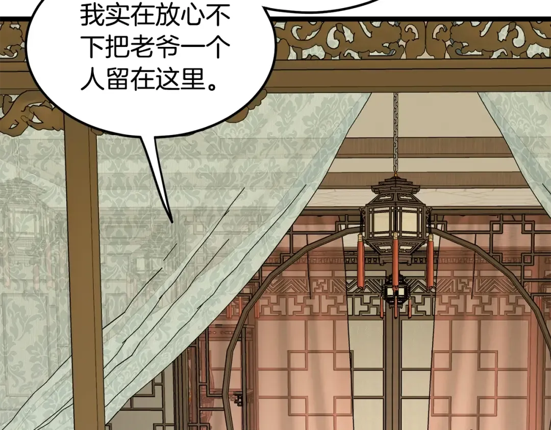 第188话 您的别号 第231页