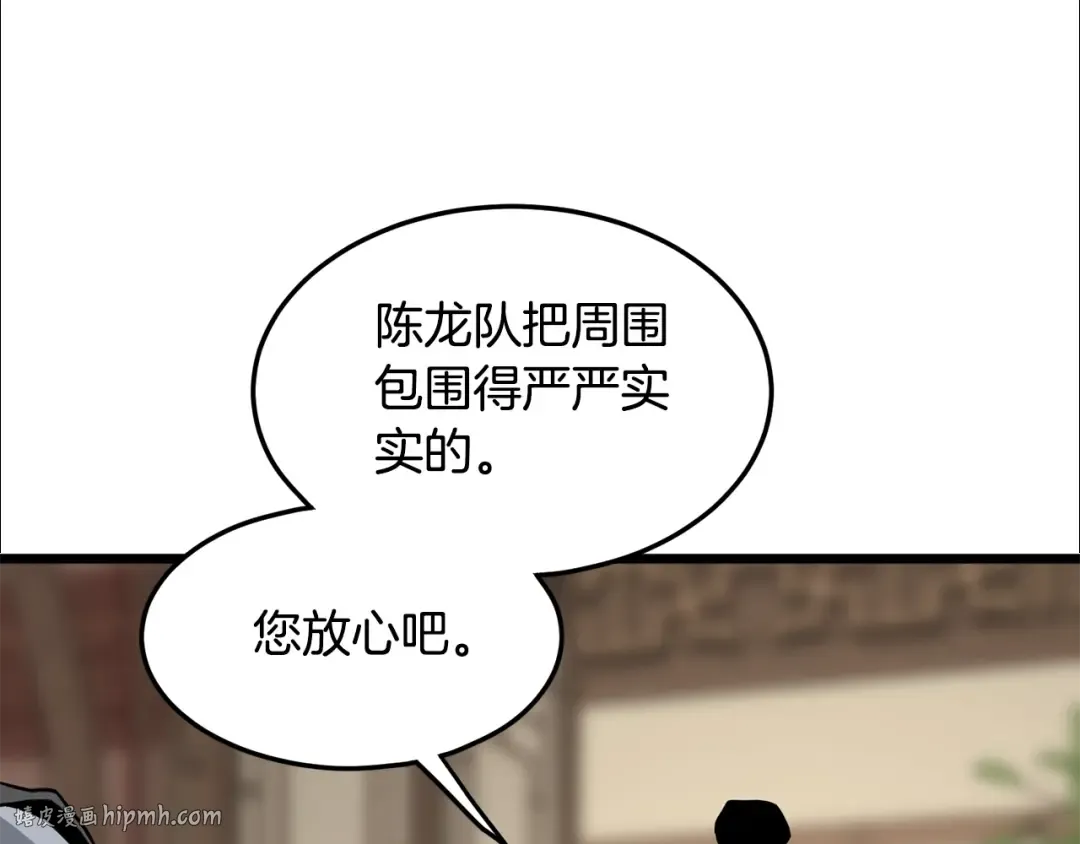 第188话 您的别号 第240页