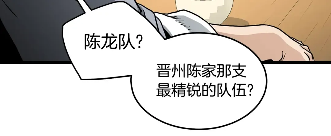 第188话 您的别号 第242页