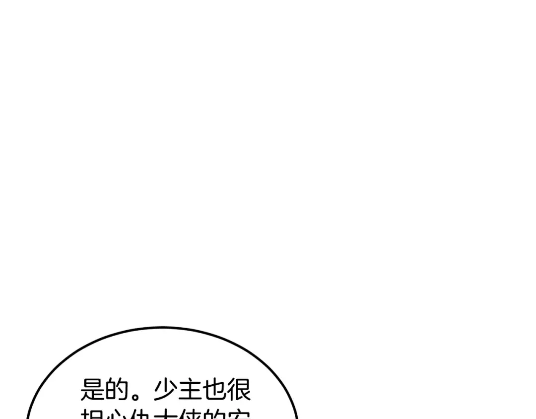 第188话 您的别号 第243页