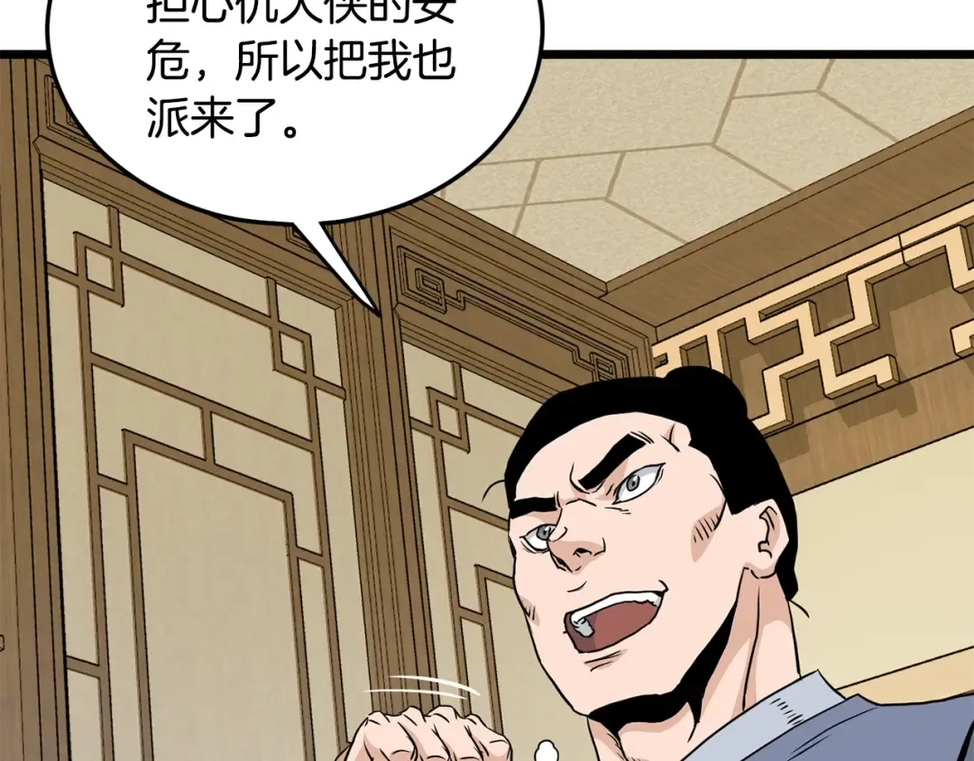 第188话 您的别号 第244页