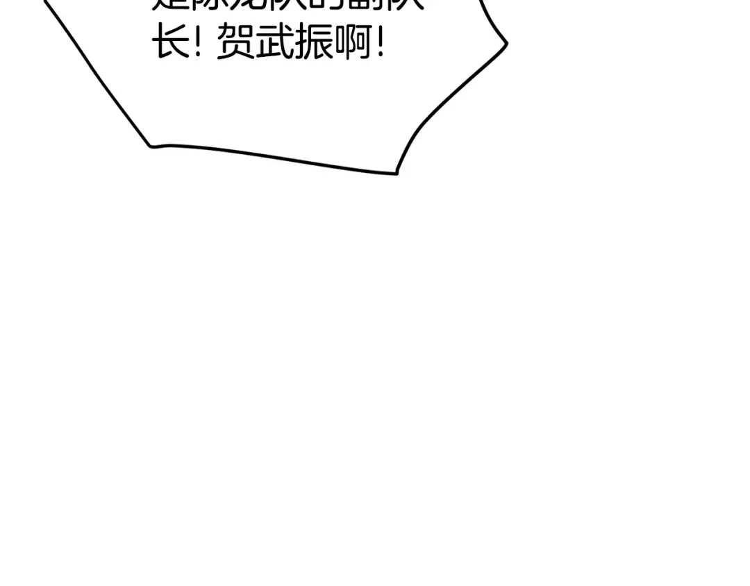 第188话 您的别号 第246页