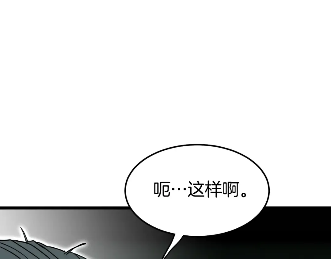 第188话 您的别号 第250页