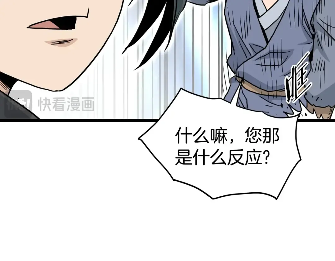第188话 您的别号 第252页