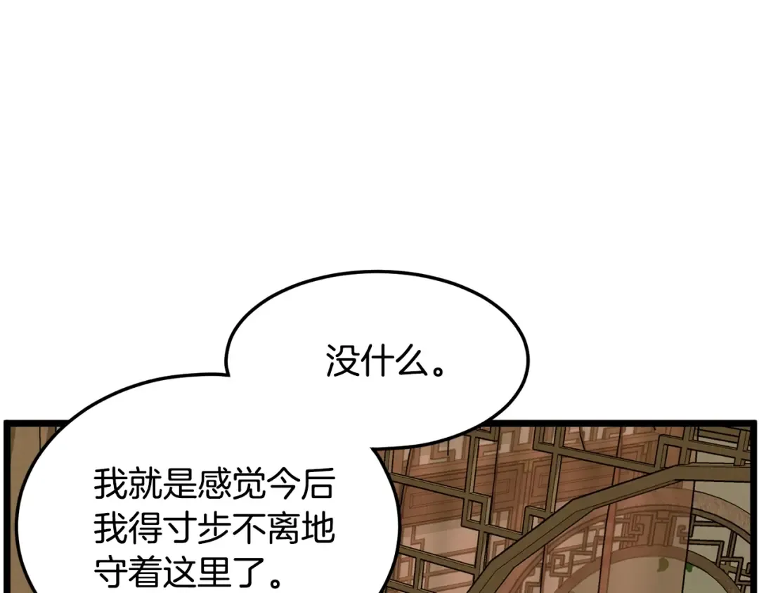 第188话 您的别号 第253页
