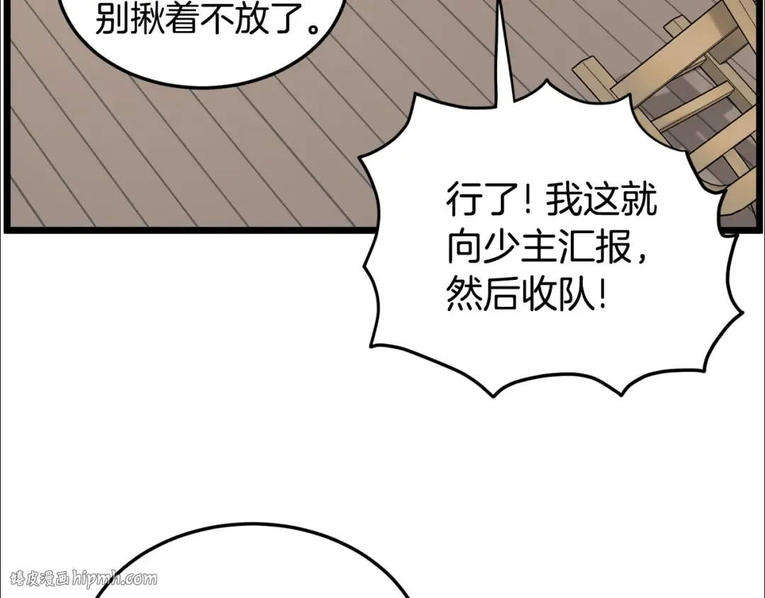 第188话 您的别号 第256页