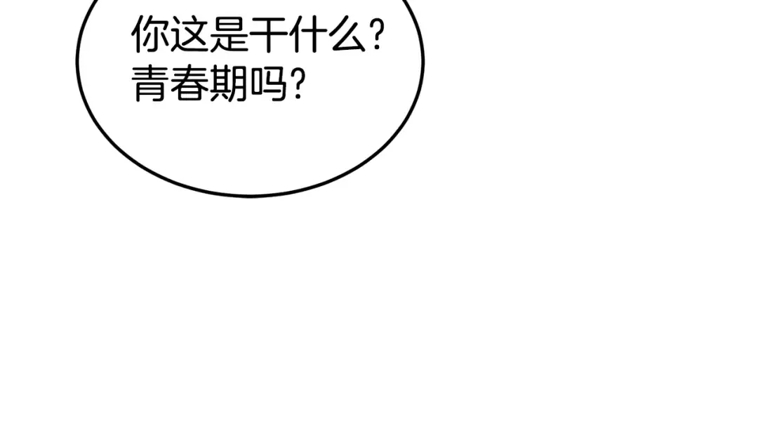 第188话 您的别号 第257页
