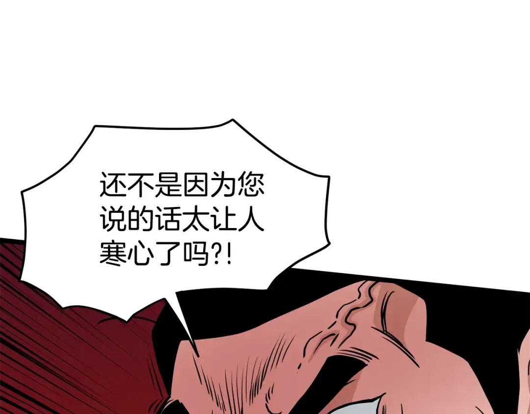第188话 您的别号 第258页