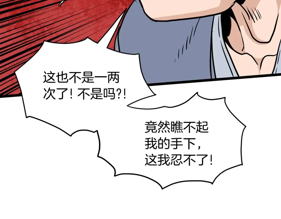 第188话 您的别号 第260页