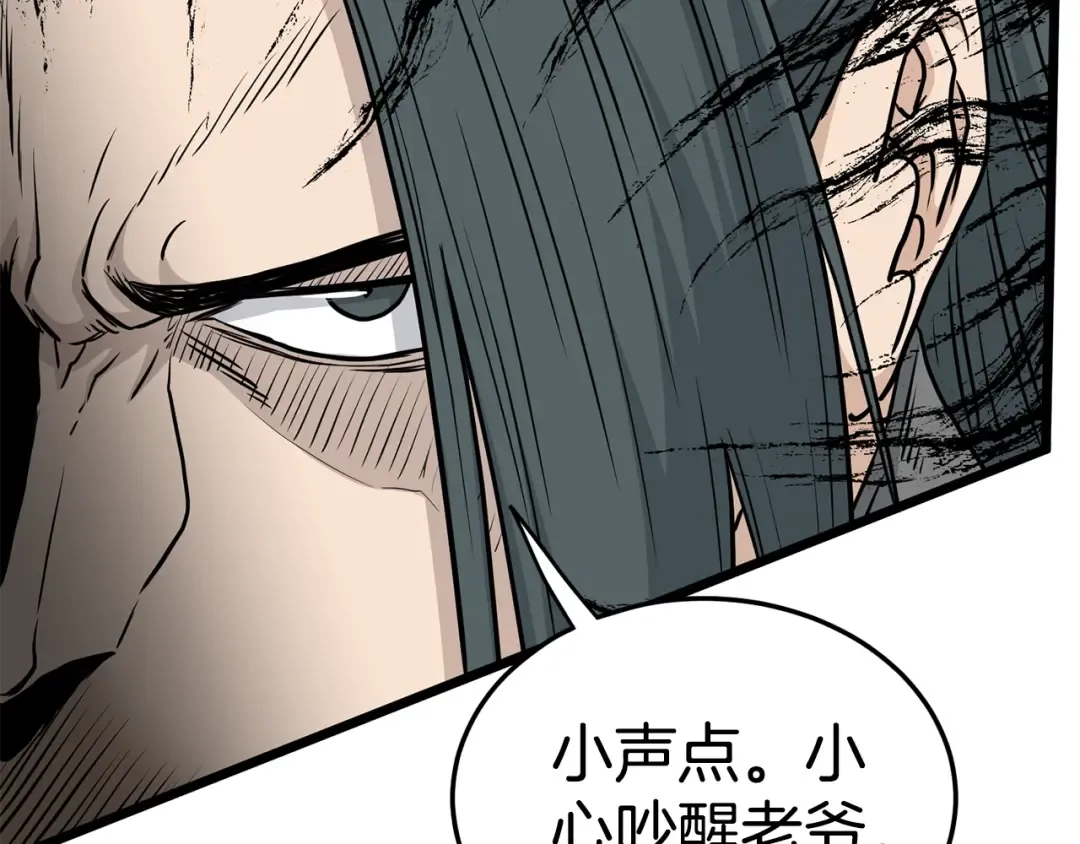 第188话 您的别号 第262页
