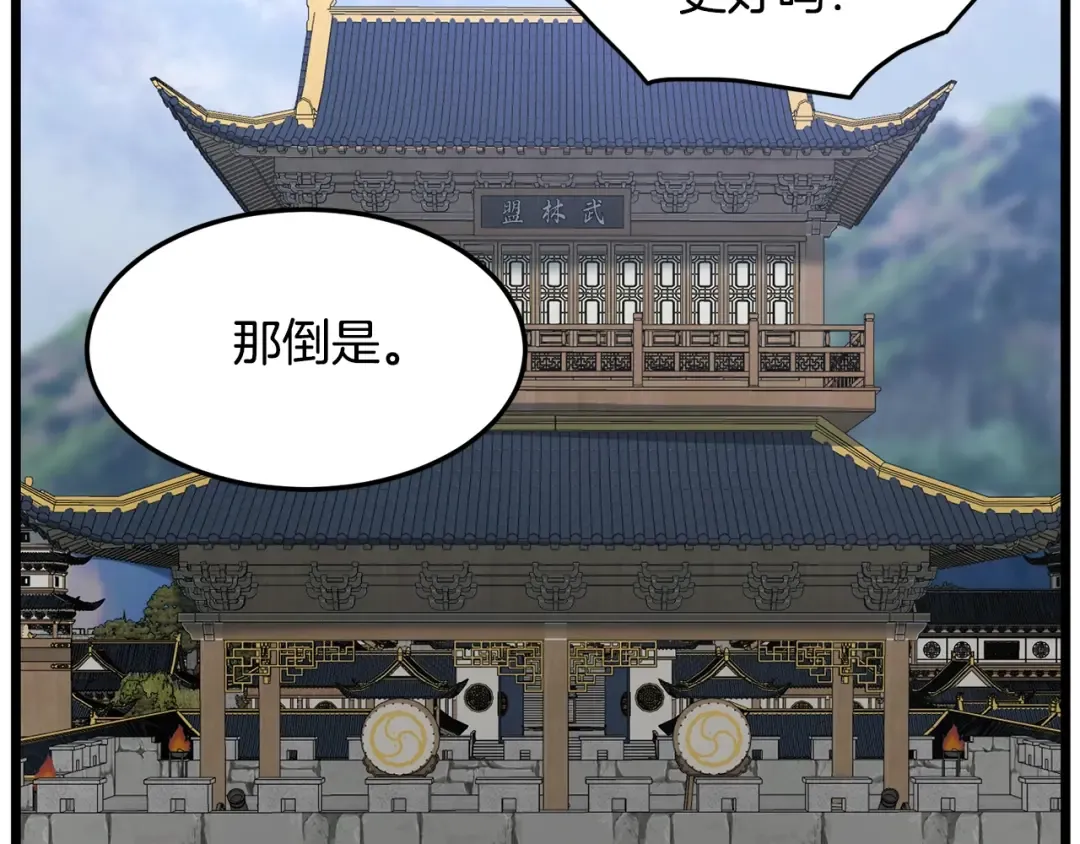第188话 您的别号 第267页