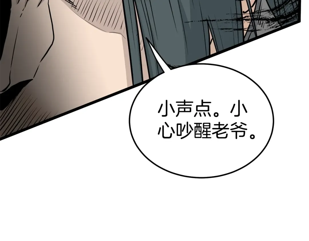 第189话 新星 第2页