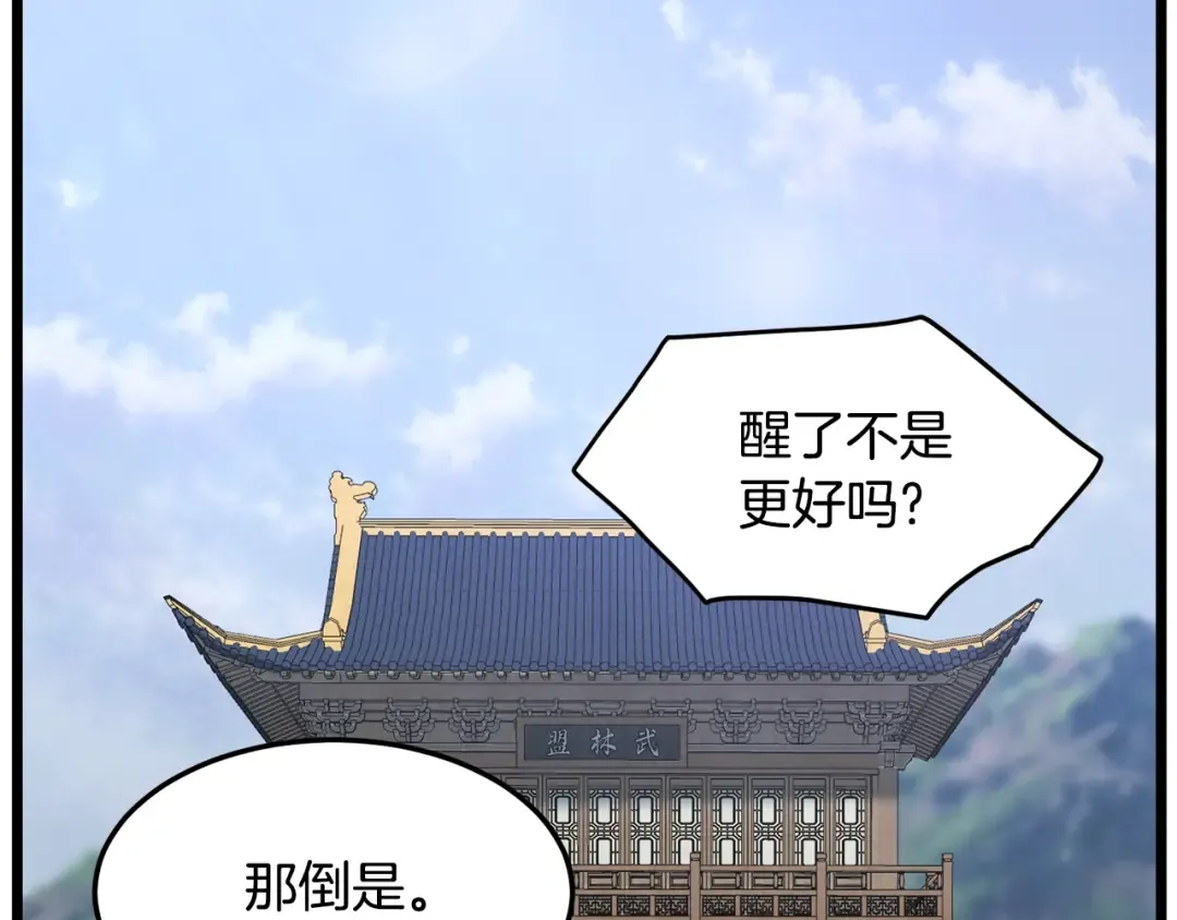 第189话 新星 第6页