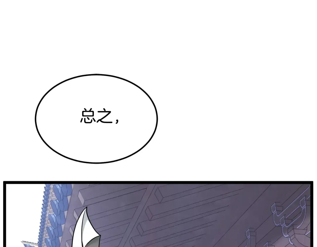 第189话 新星 第9页