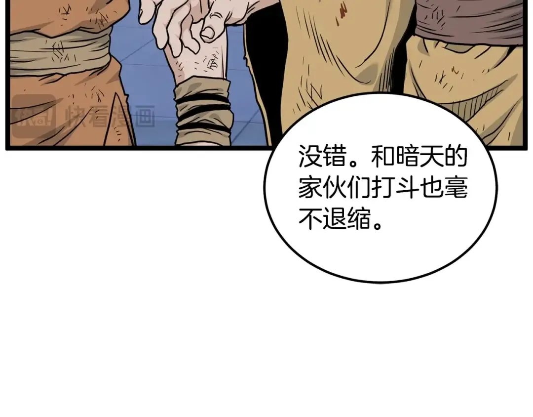 第189话 新星 第14页