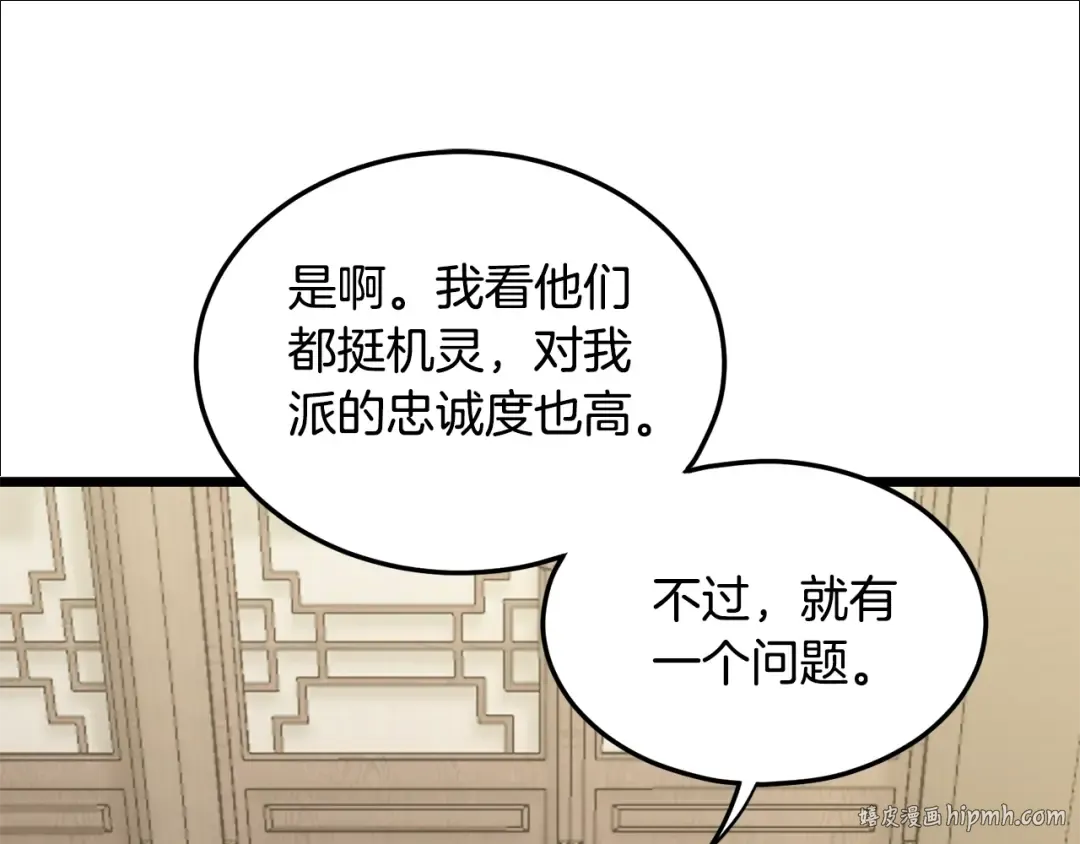 第189话 新星 第16页