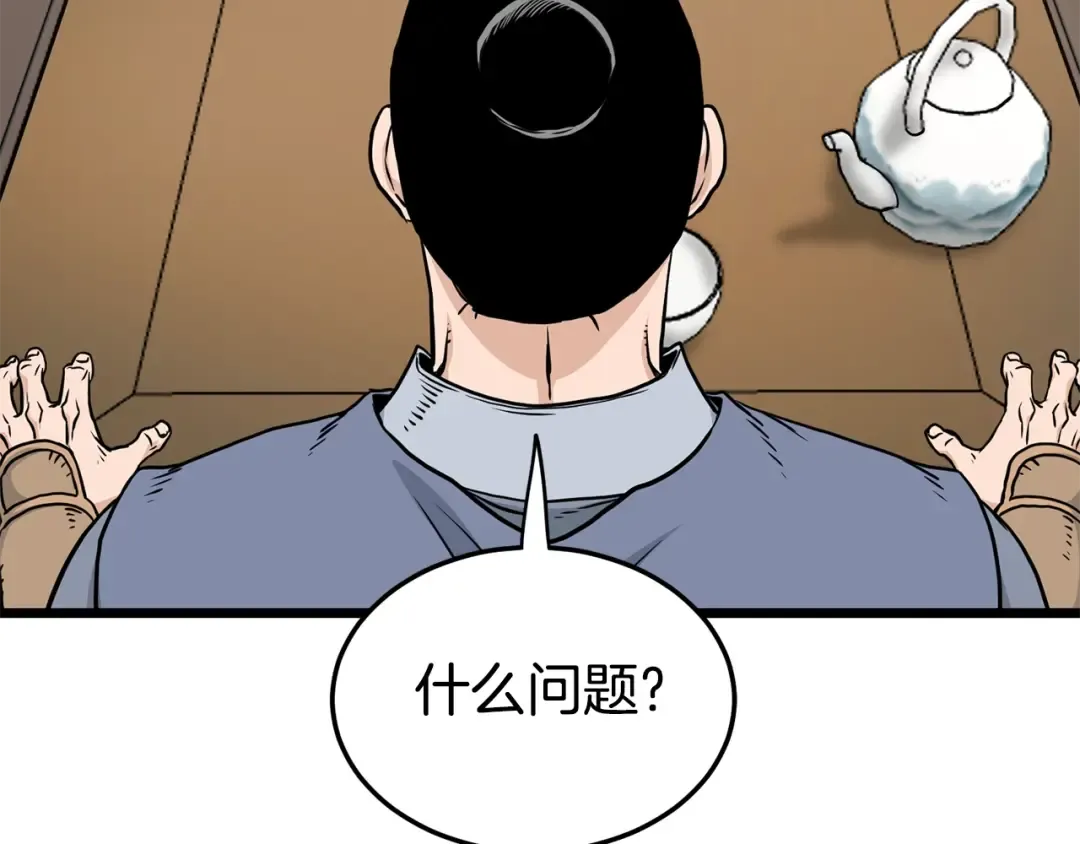 第189话 新星 第18页