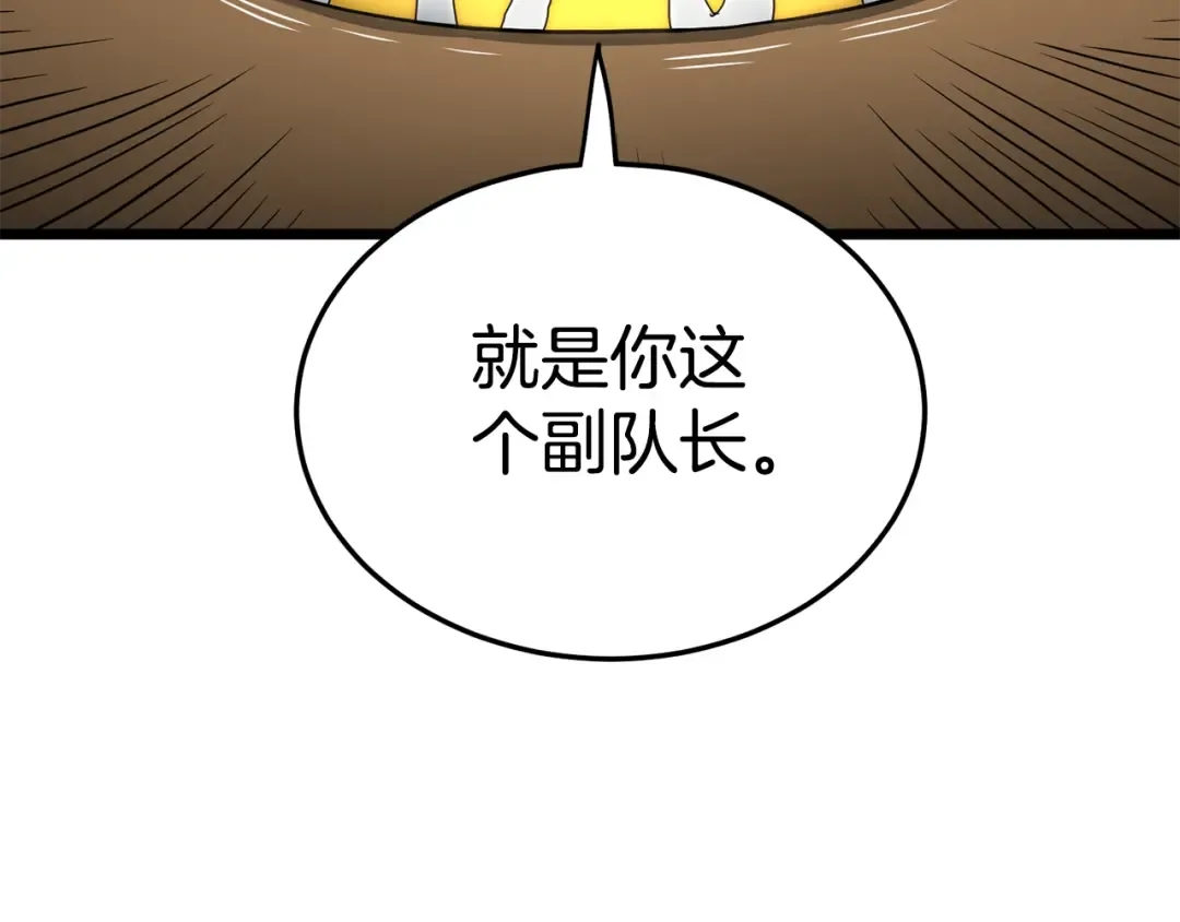第189话 新星 第22页