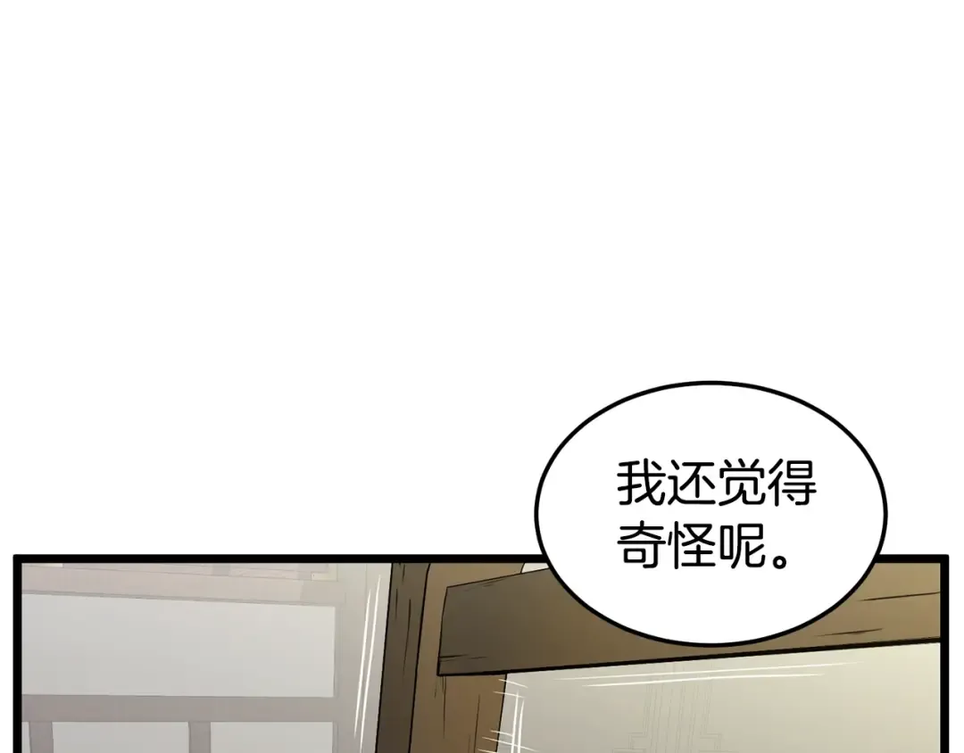 第189话 新星 第27页