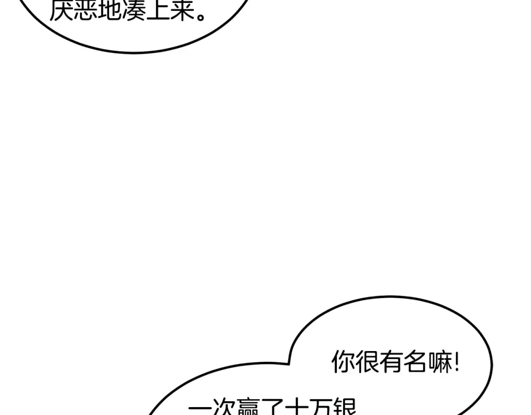 第189话 新星 第29页