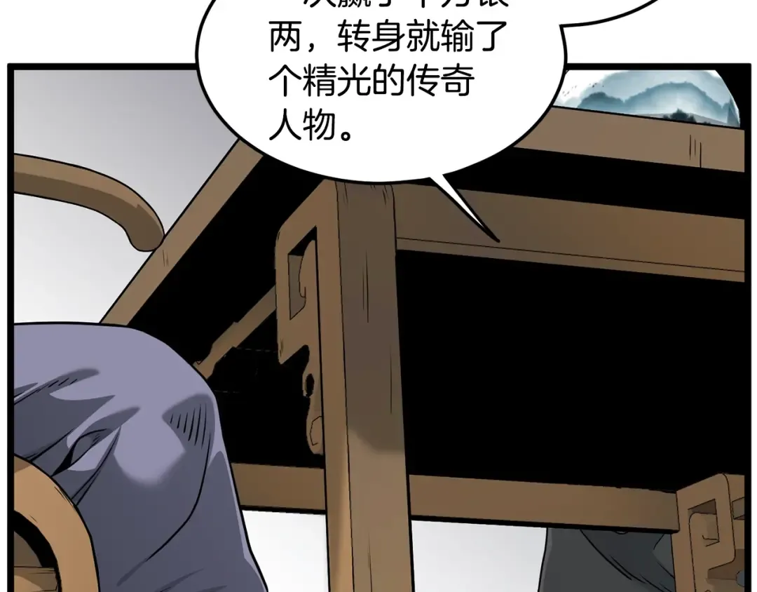 第189话 新星 第30页