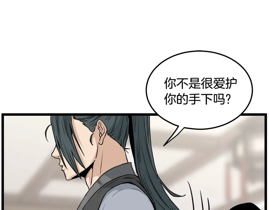 第189话 新星 第33页
