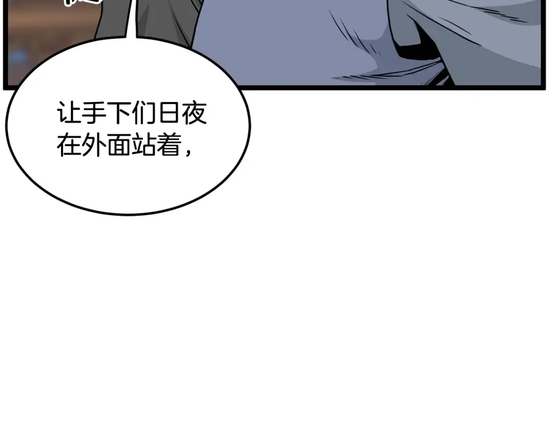 第189话 新星 第35页