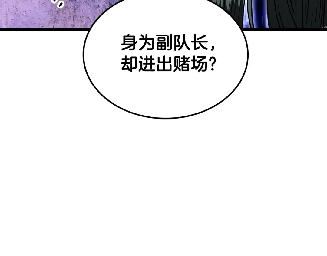 第189话 新星 第38页