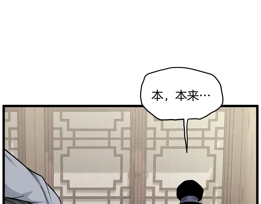 第189话 新星 第42页