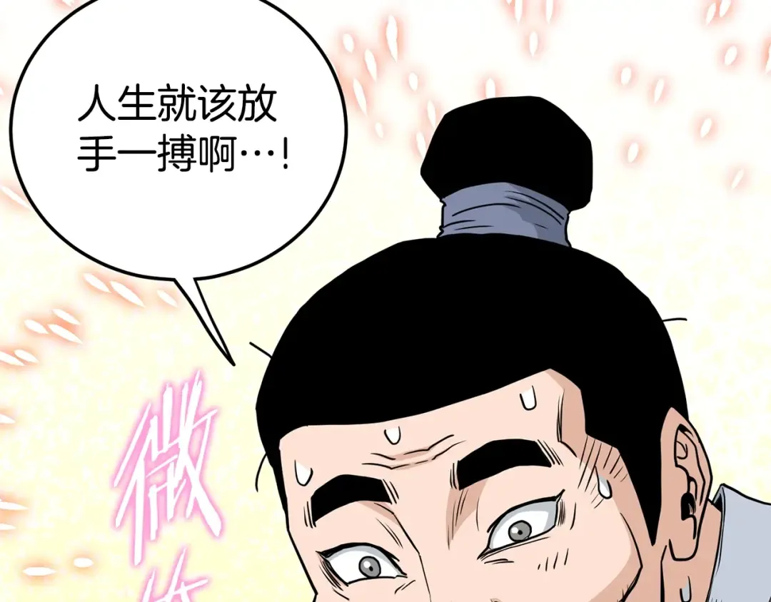 第189话 新星 第45页