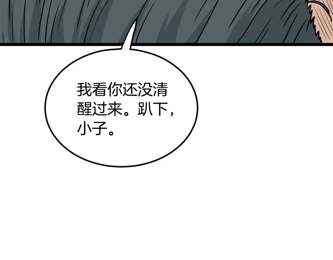 第189话 新星 第47页