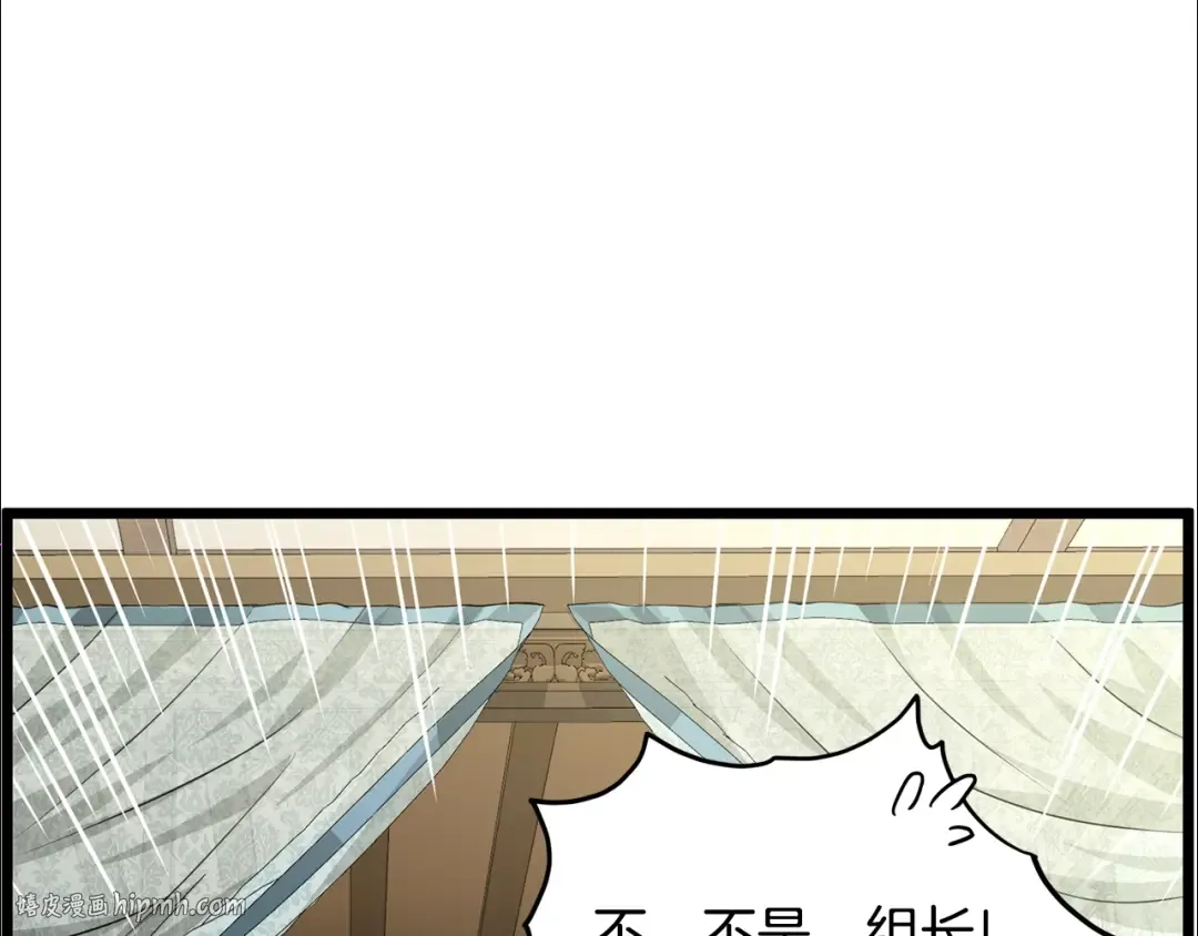 第189话 新星 第48页