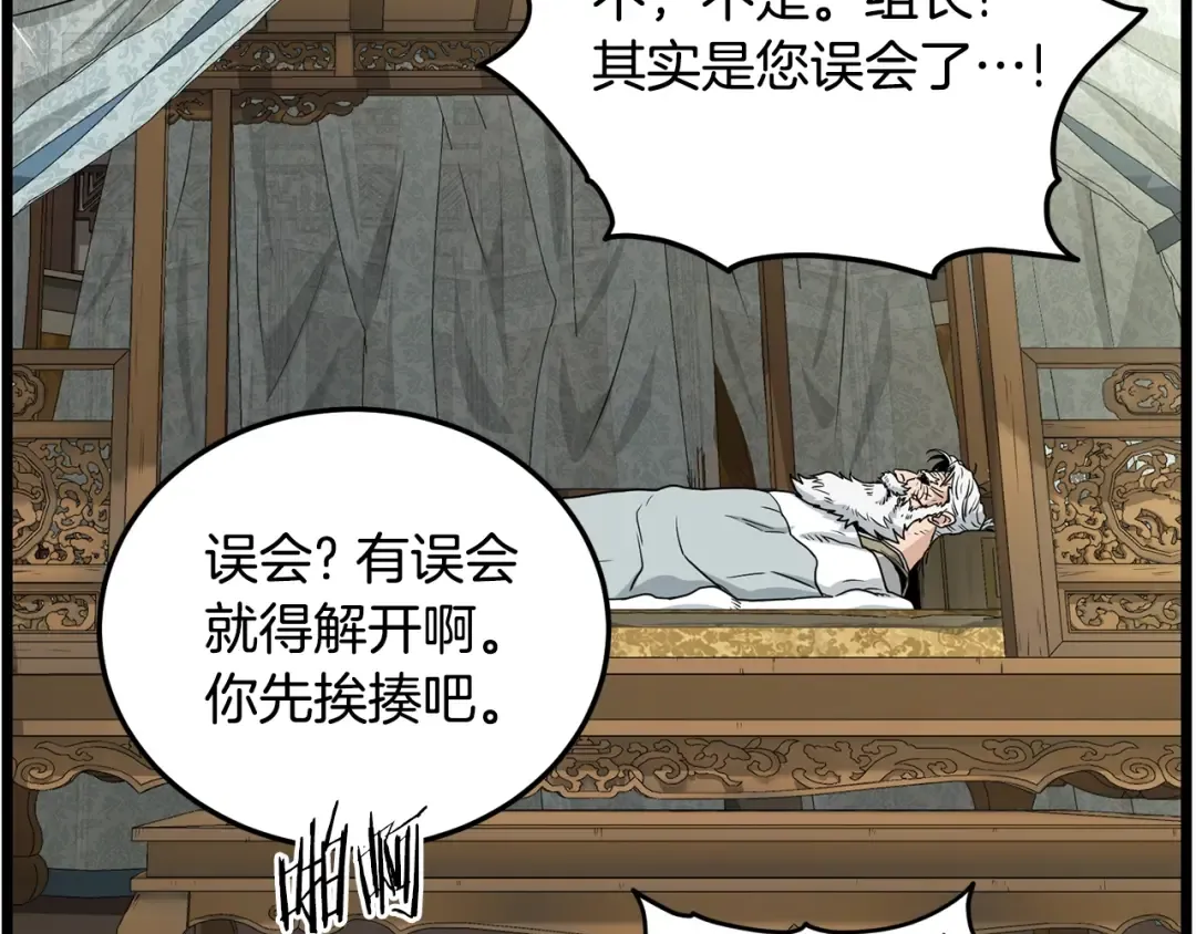 第189话 新星 第49页