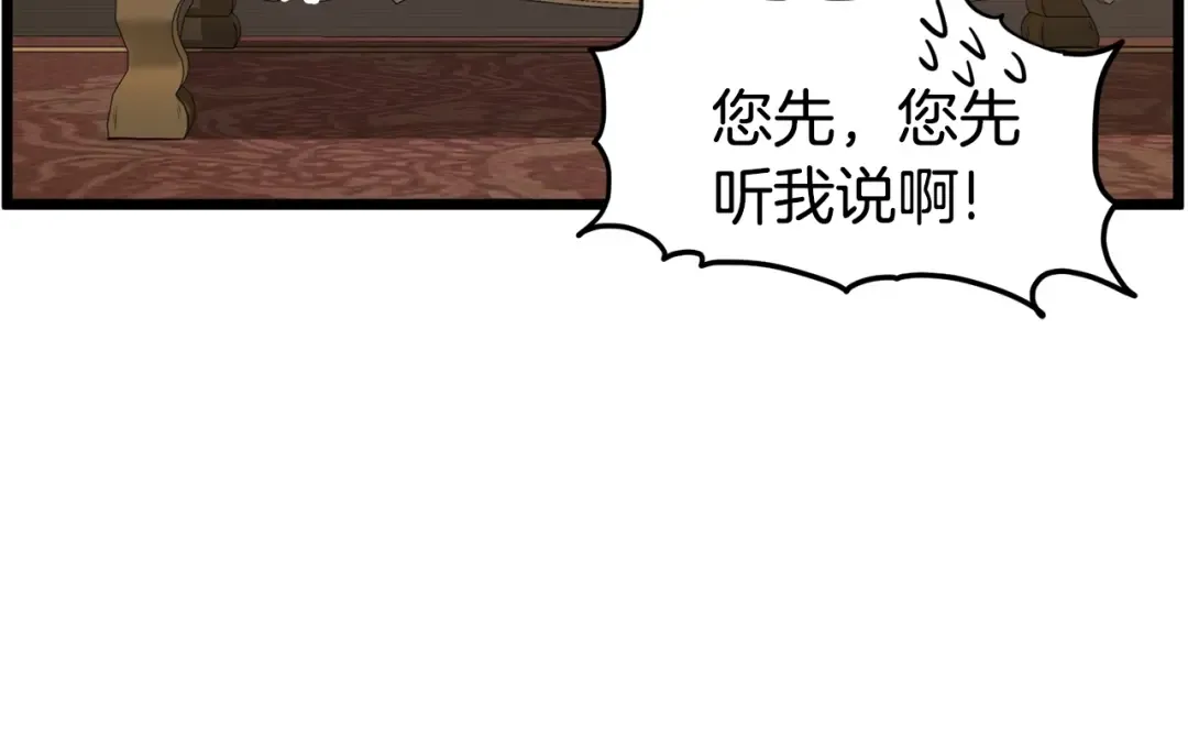 第189话 新星 第50页