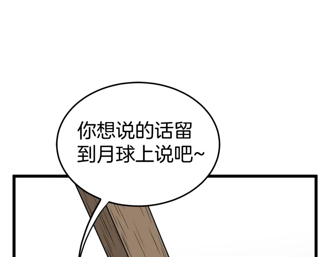 第189话 新星 第51页