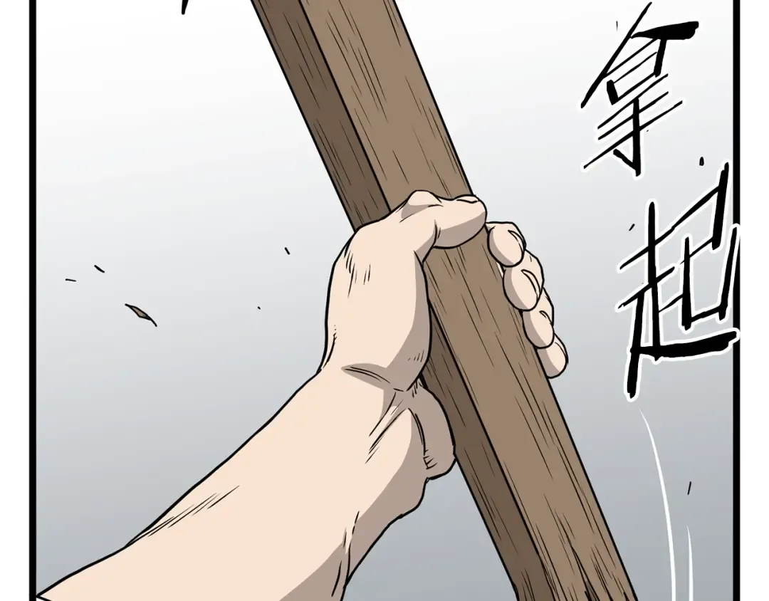 第189话 新星 第52页