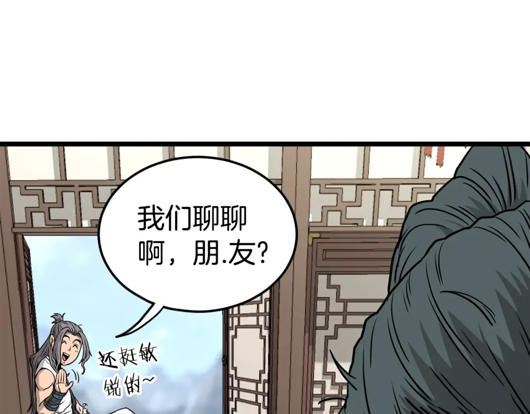 第189话 新星 第59页