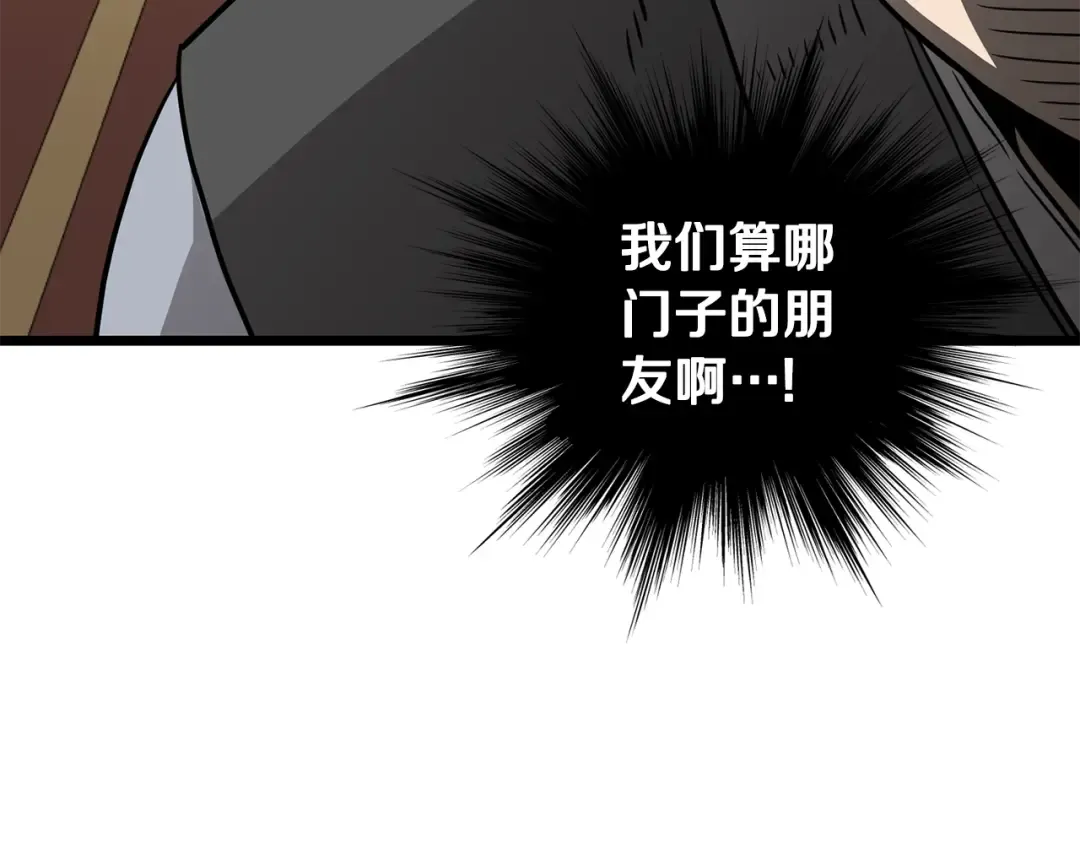 第189话 新星 第61页